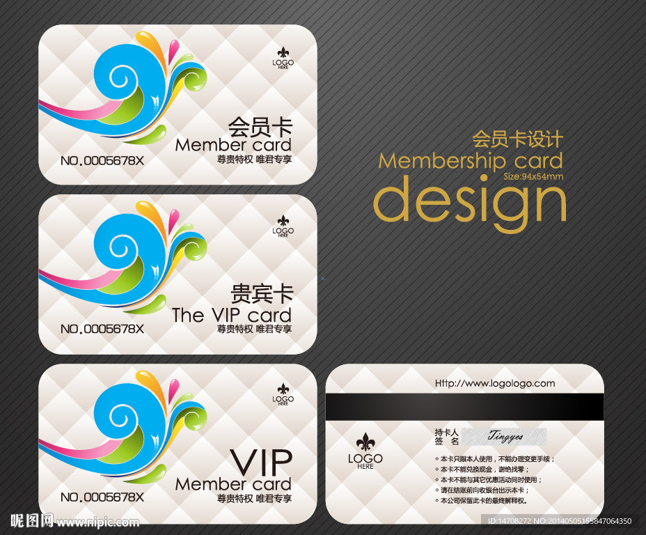 VIP会员卡