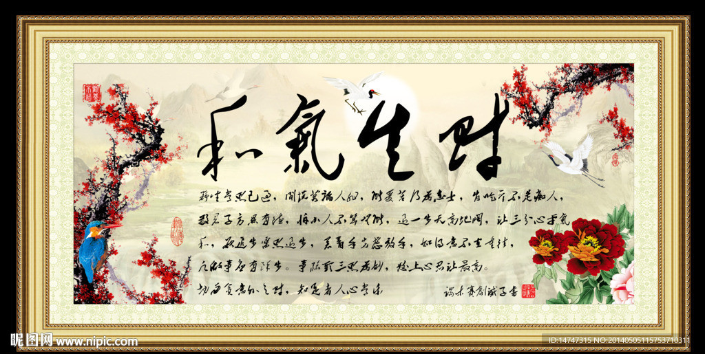 国画梅花