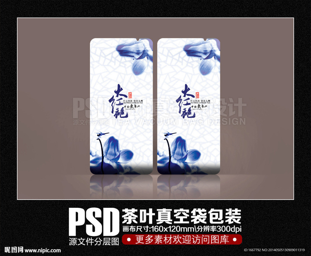 茶叶真空袋包装设计