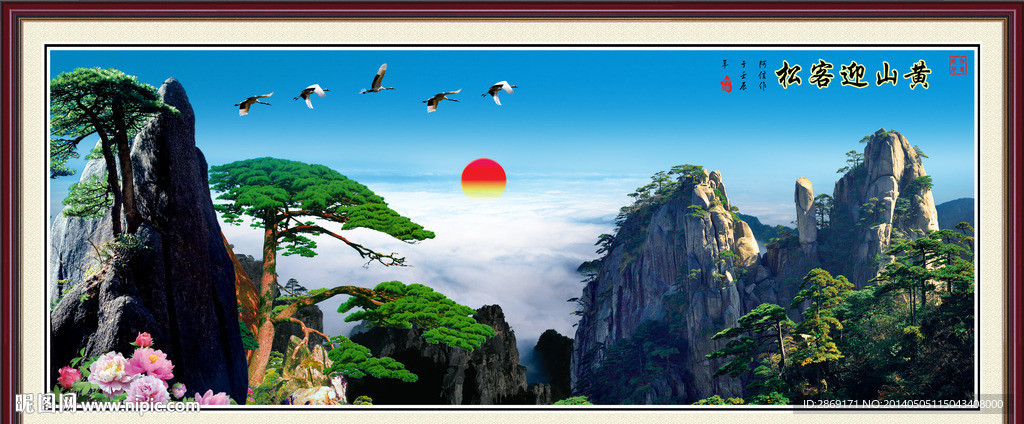 黄山迎客松