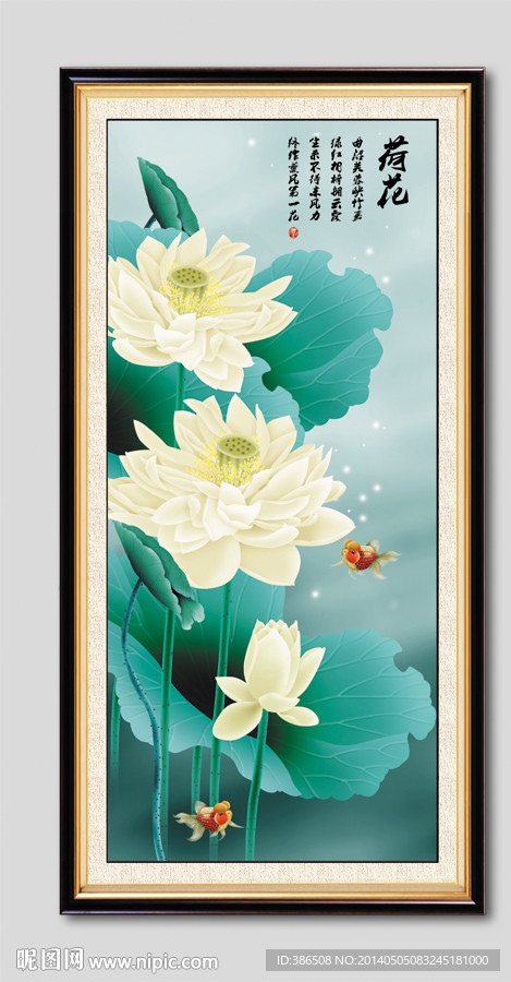 国画荷花
