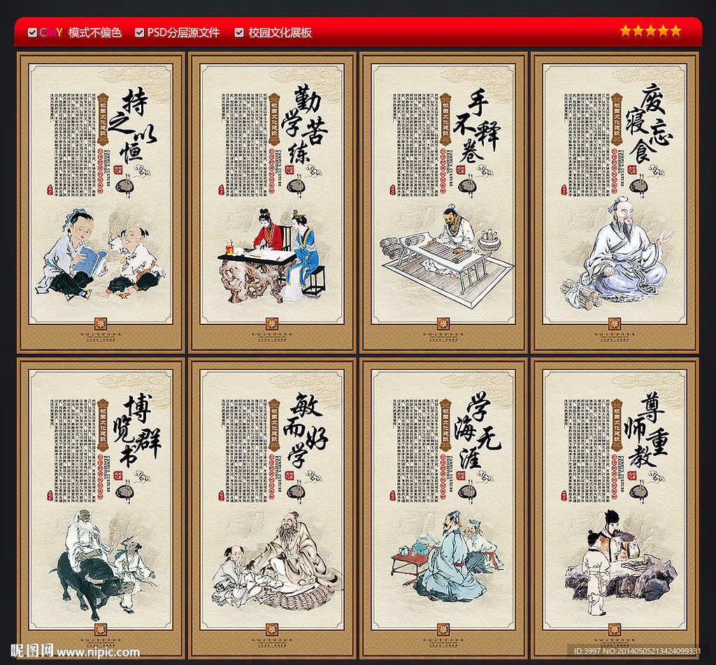 校园文化