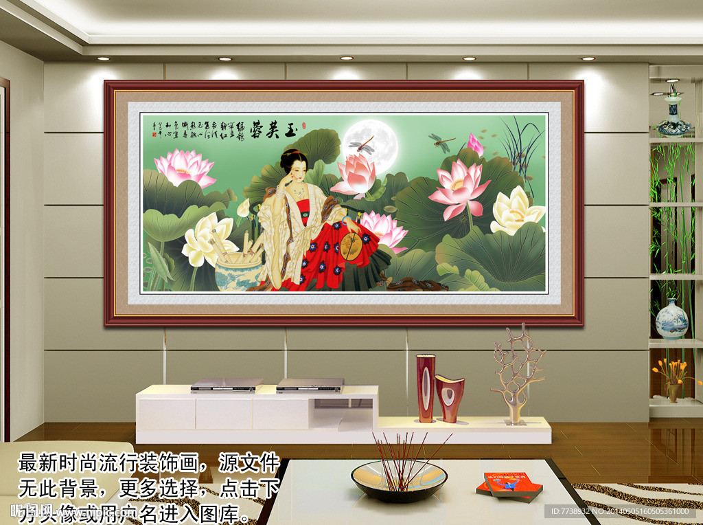 荷花 侍女