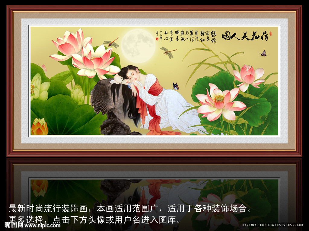 梦荷少女