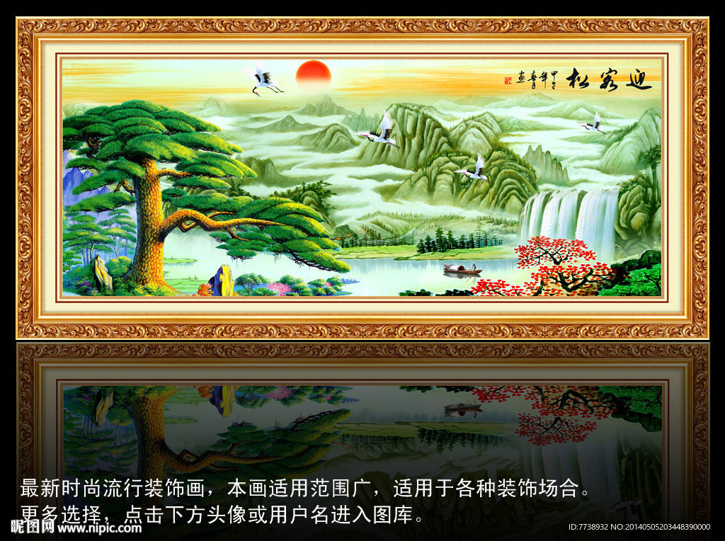 迎客松