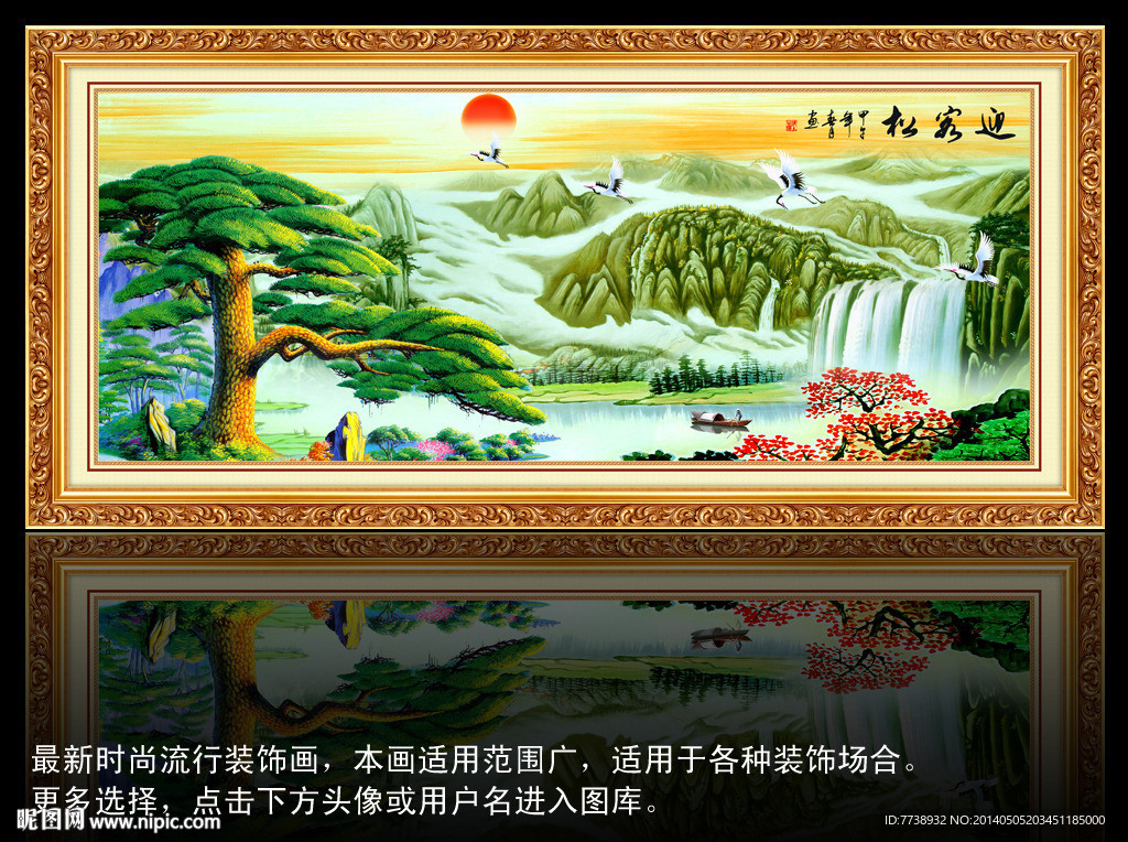 黄山迎客松
