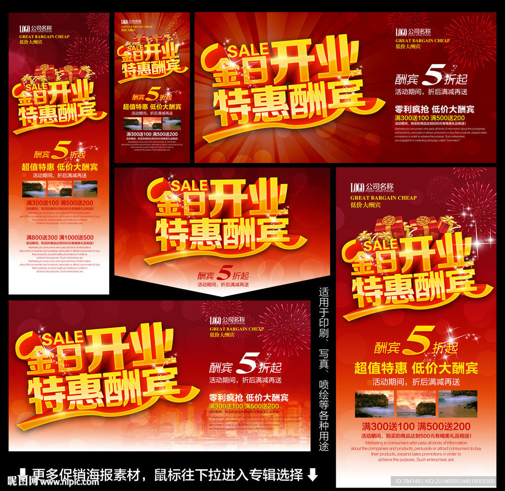 开业