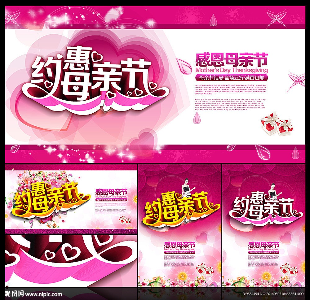 母亲节