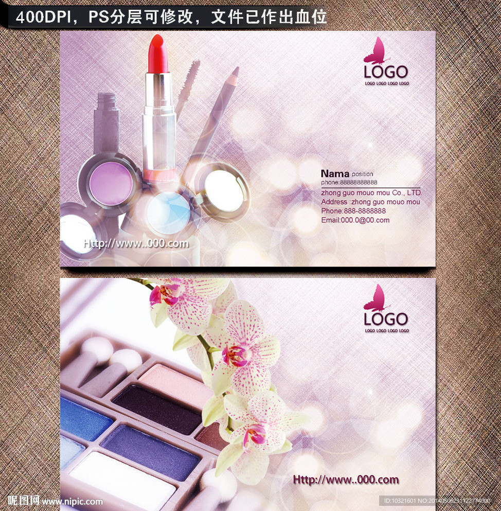 彩妆名片
