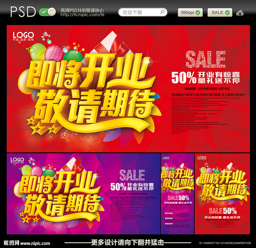 即将开业