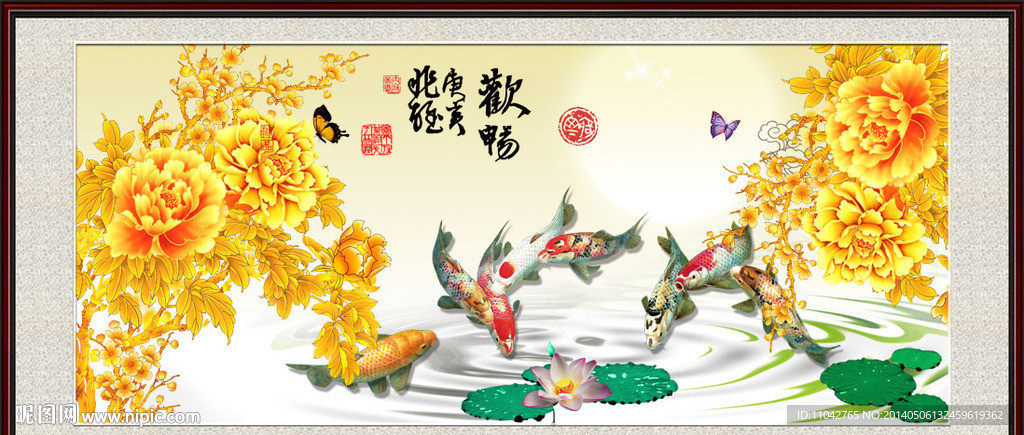 花开富贵九鱼图