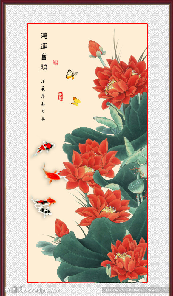 荷花