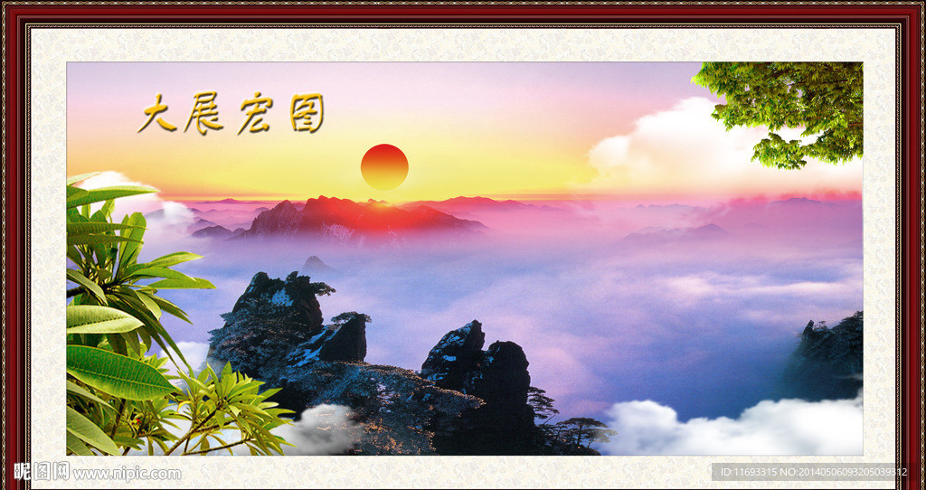 巨幅山水画