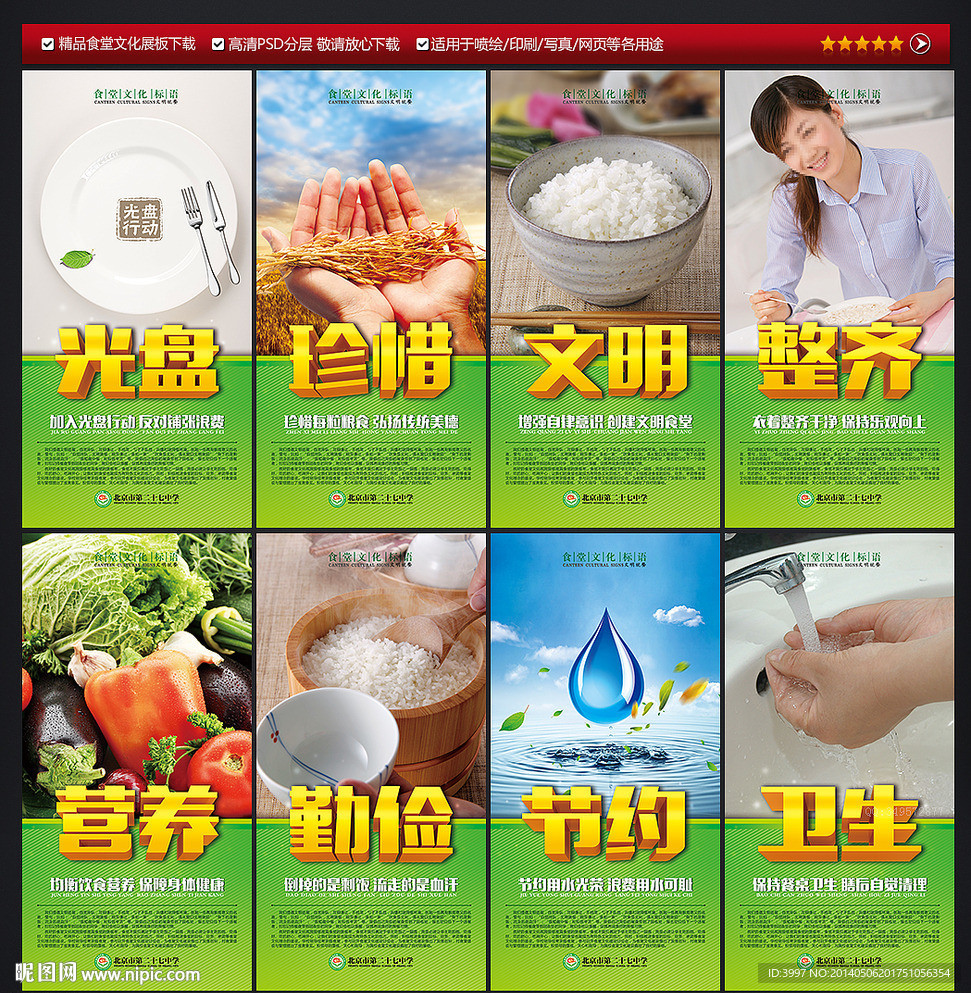 食堂文化