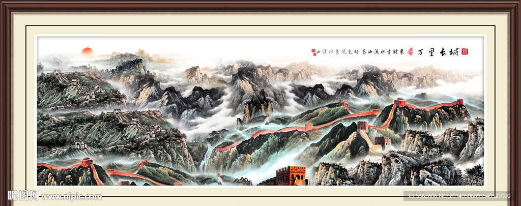 长城
