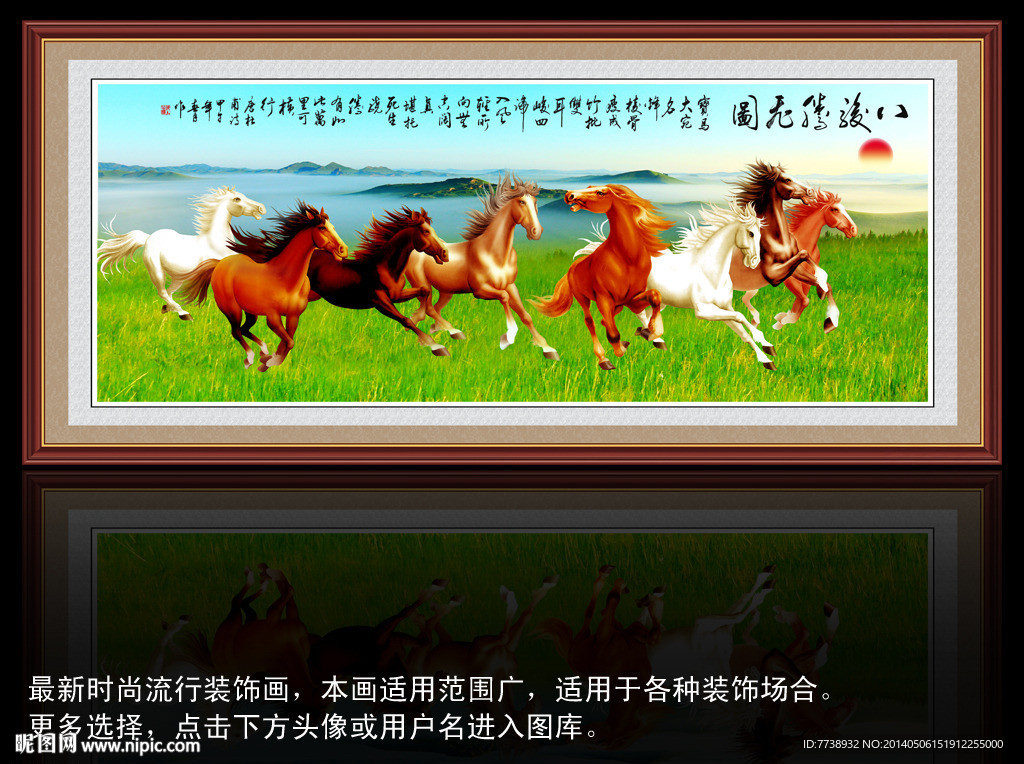 马到成功