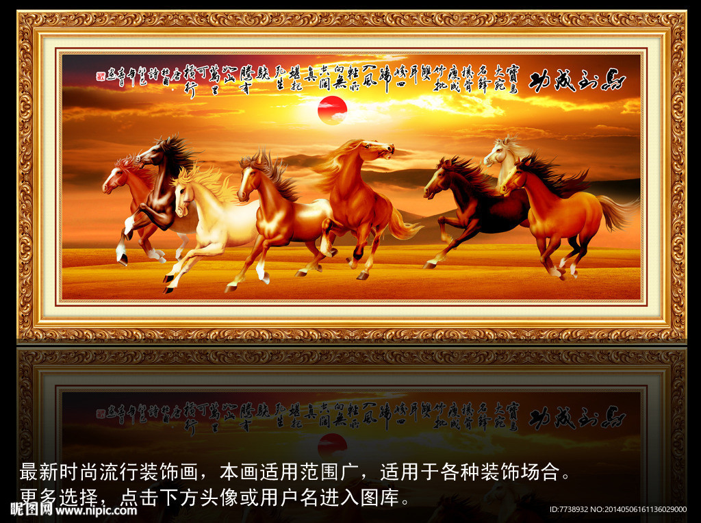八骏全图