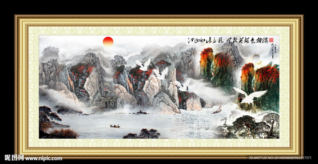 江山多娇