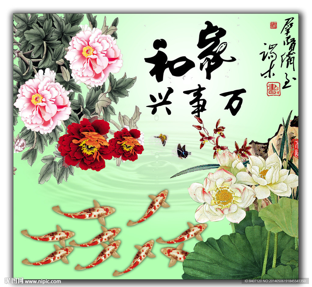 九鱼图