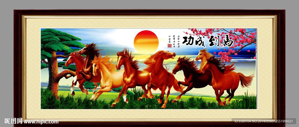 骏马图