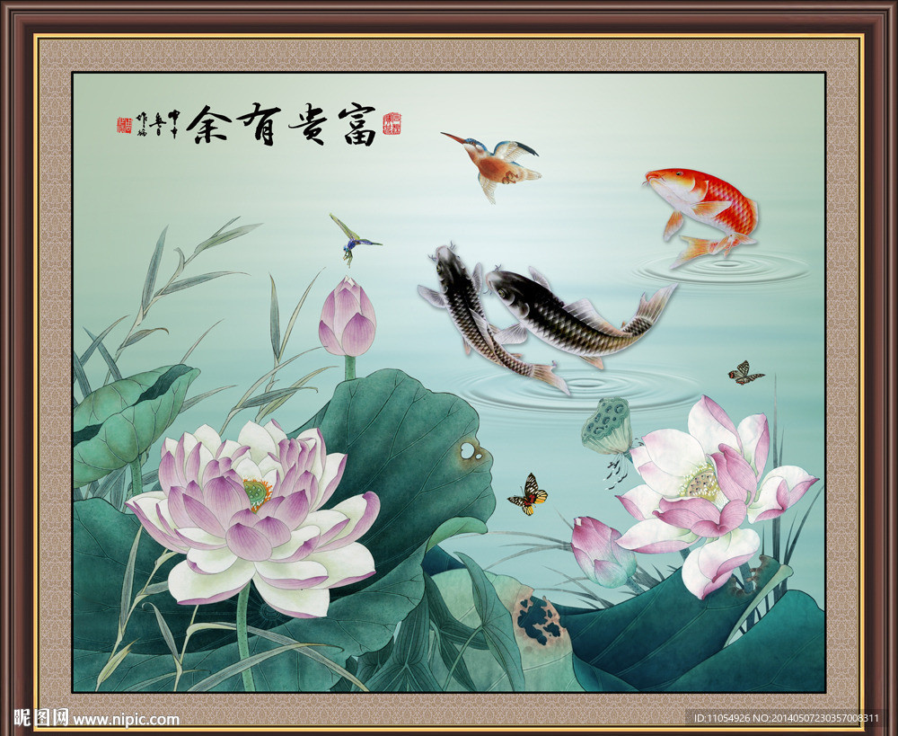 荷花九鱼图