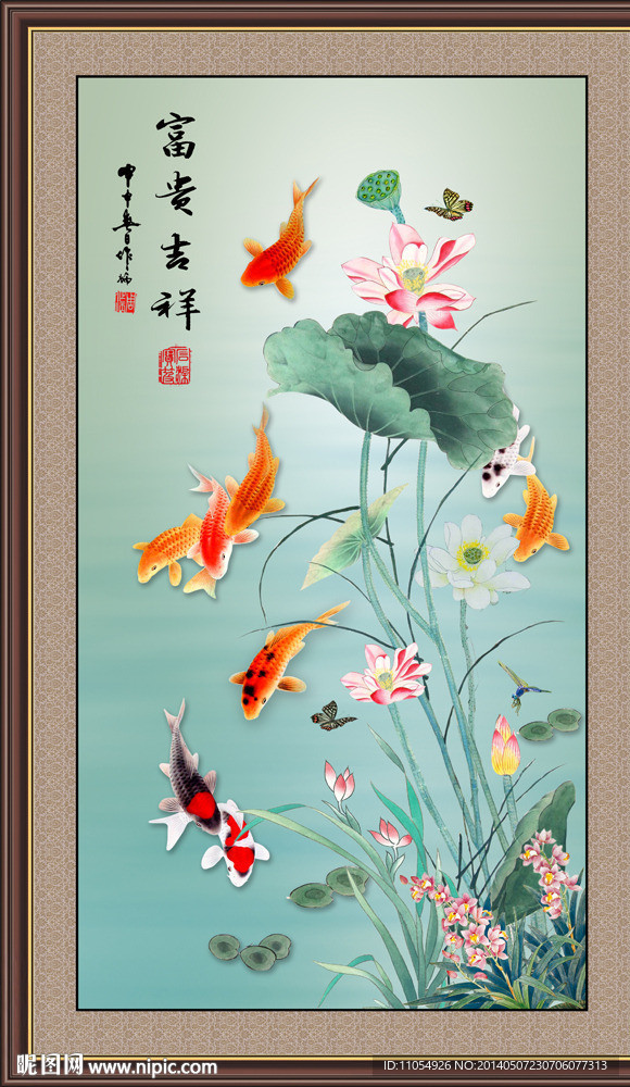 荷花 九鱼图