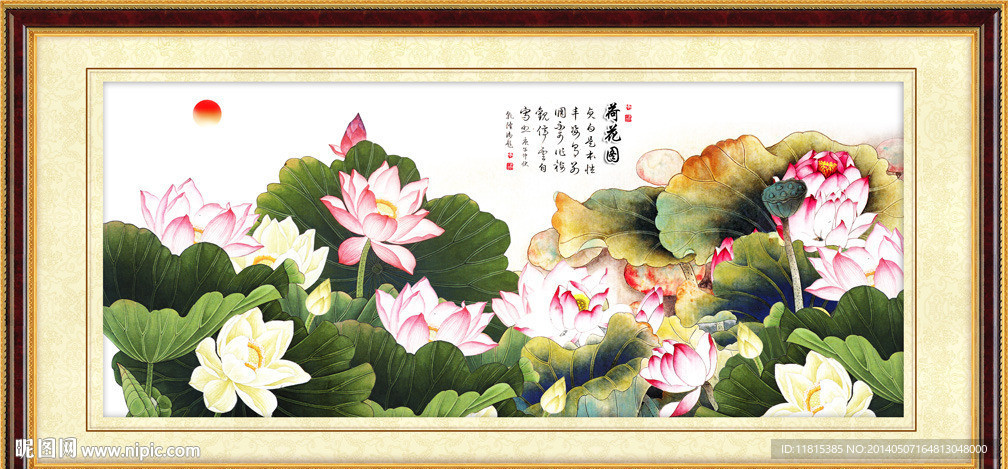 荷花