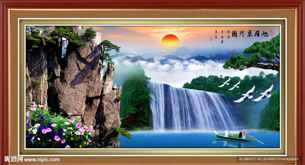 山水