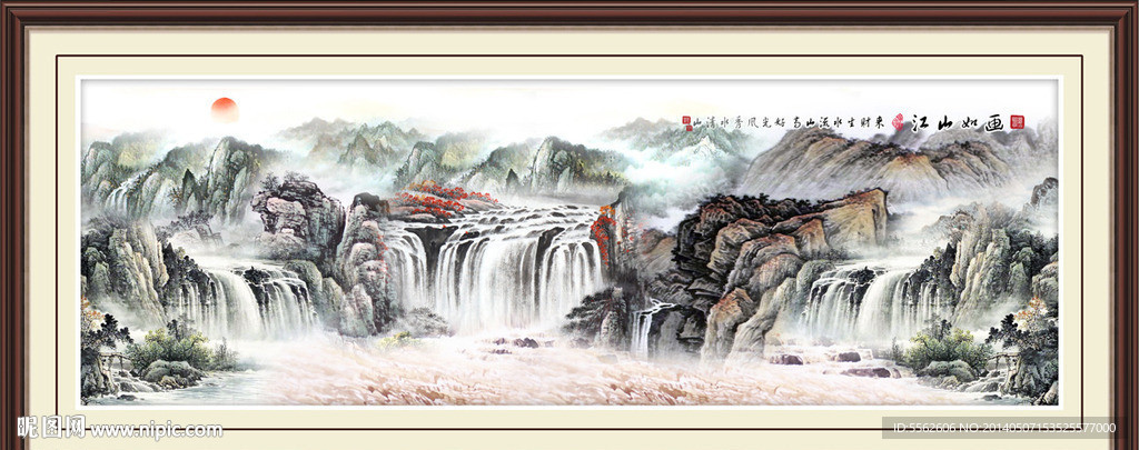 山水
