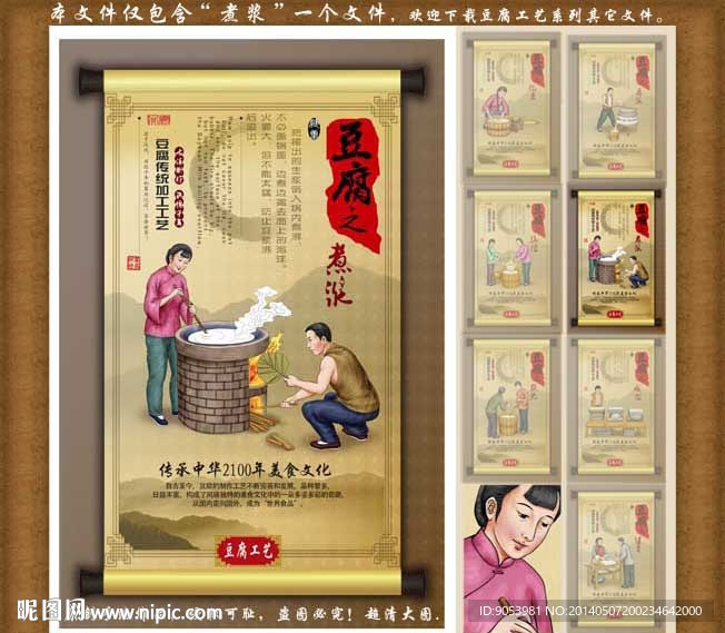 豆腐工艺之煮浆