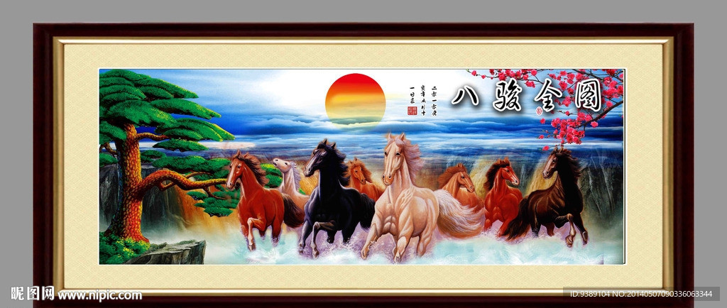 马到成功