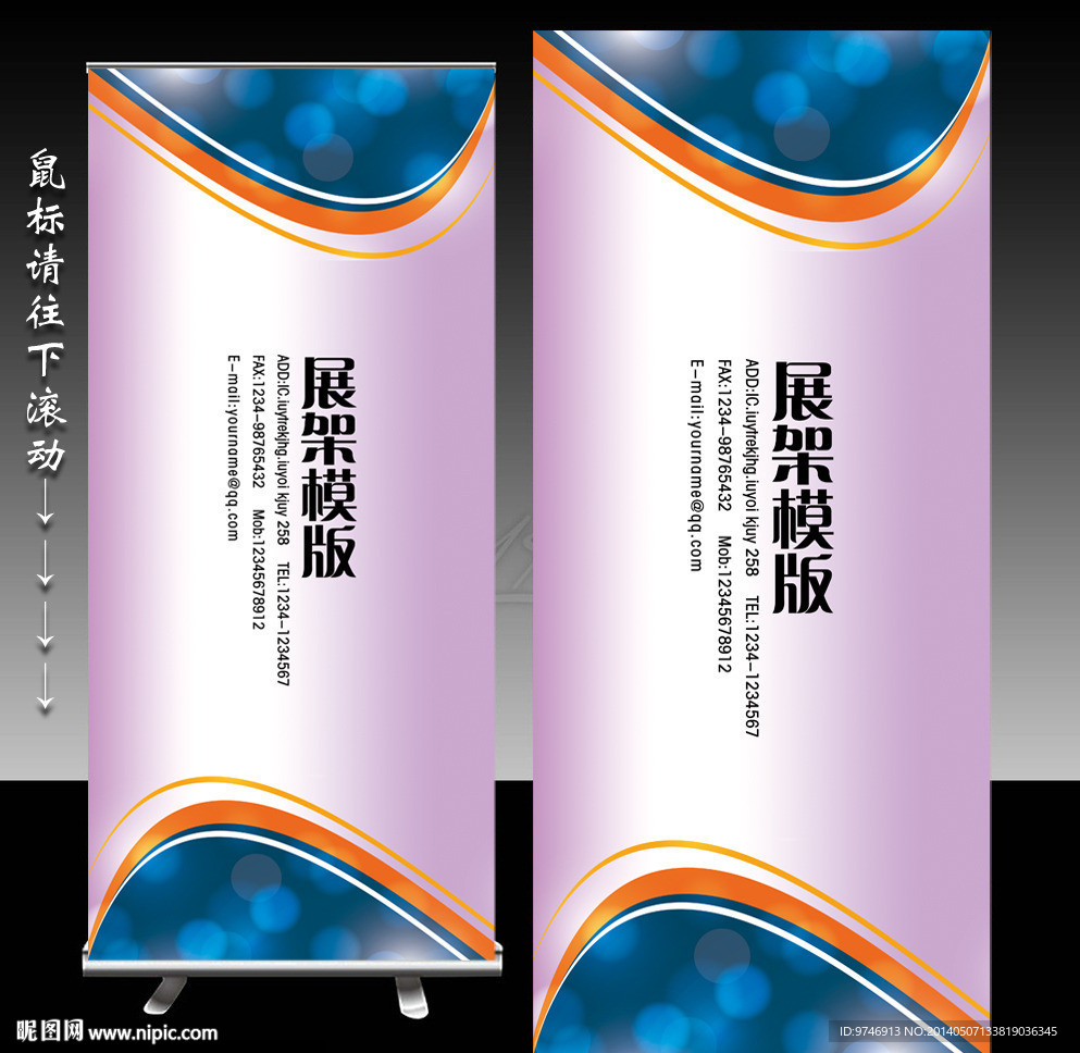 企业展架