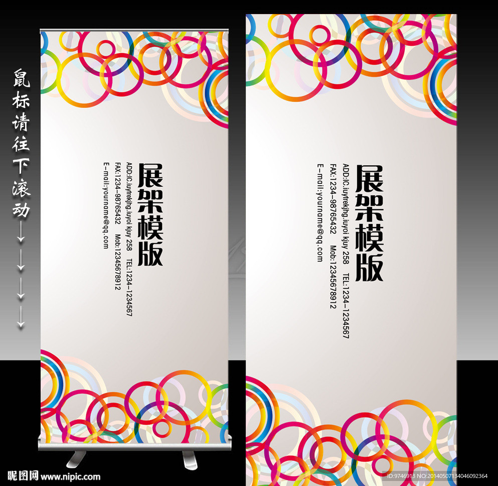 广告展架
