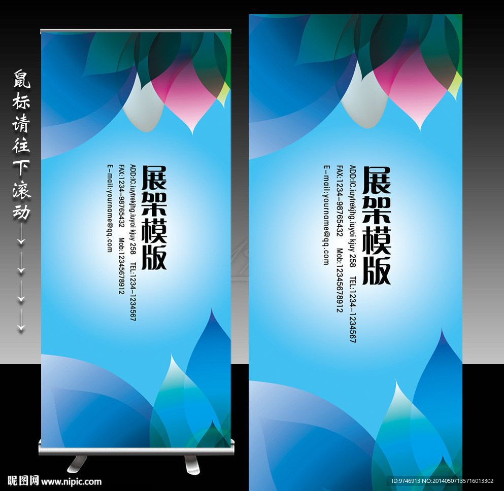 IT展架