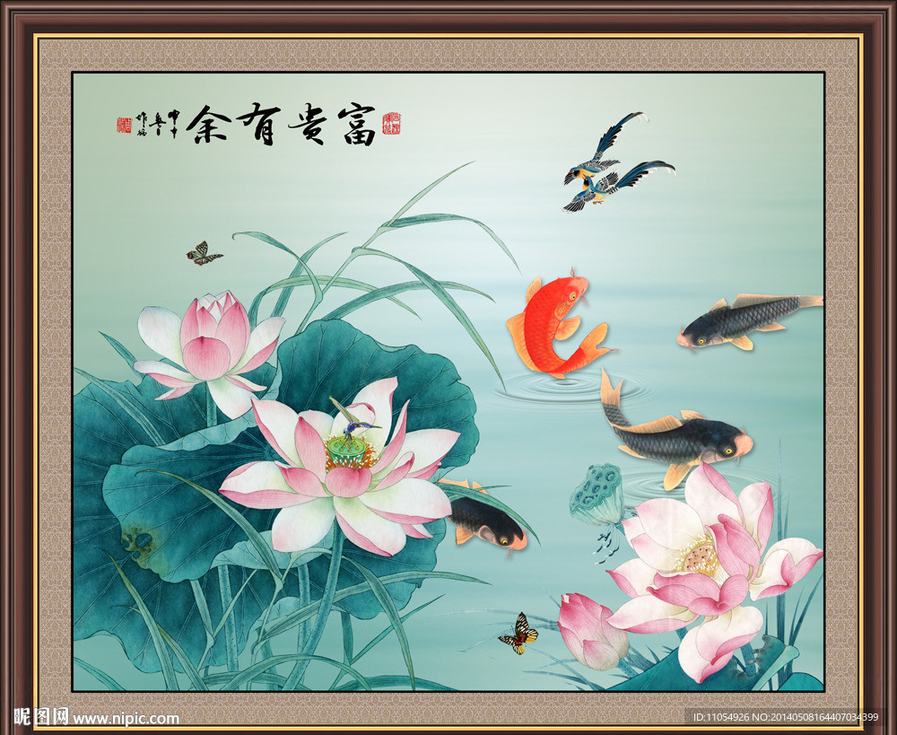荷花 九鱼图
