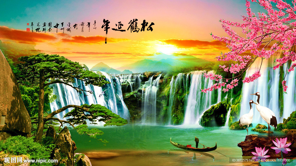 山水