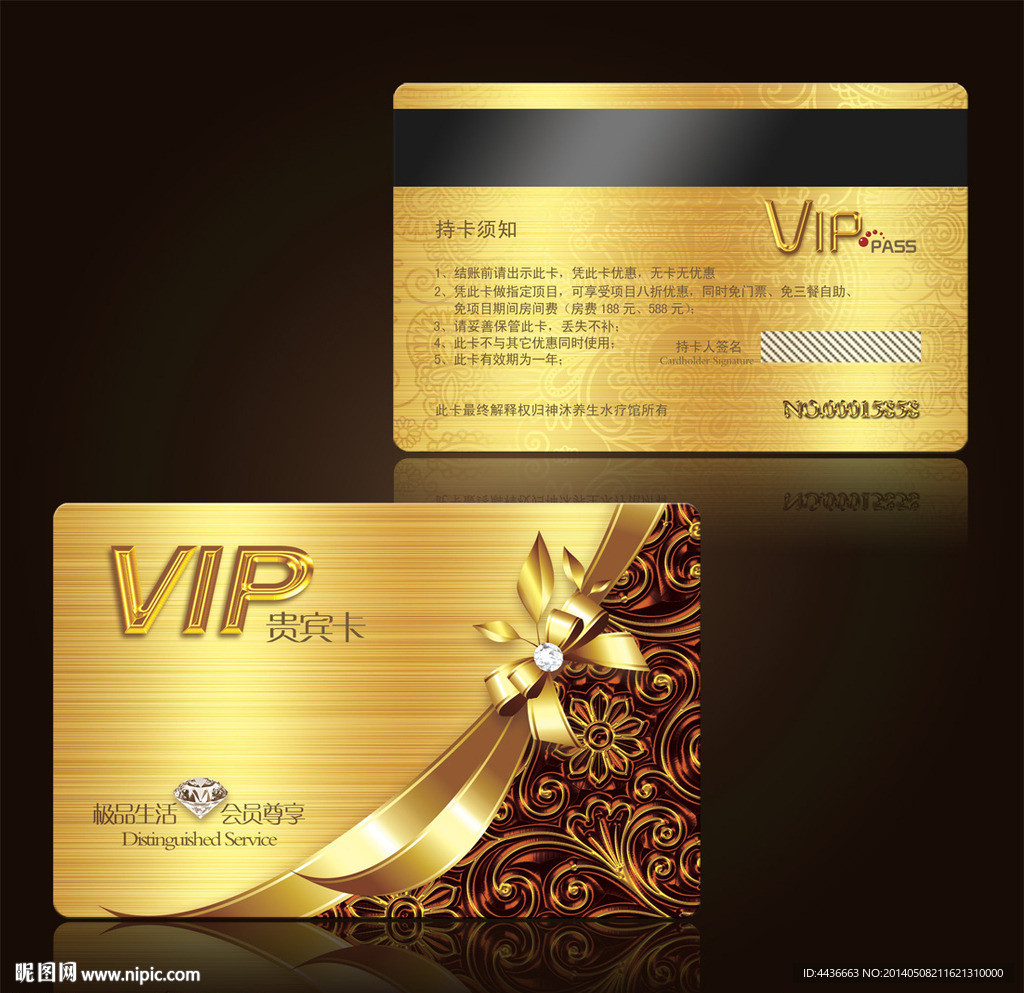 VIP金卡