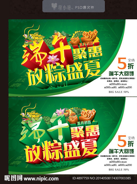 端午