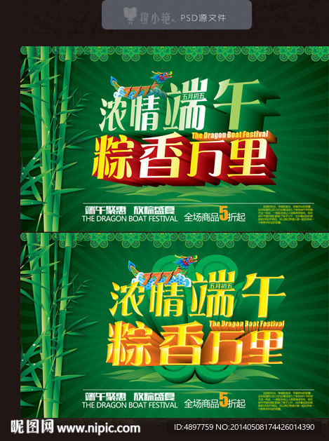 端午