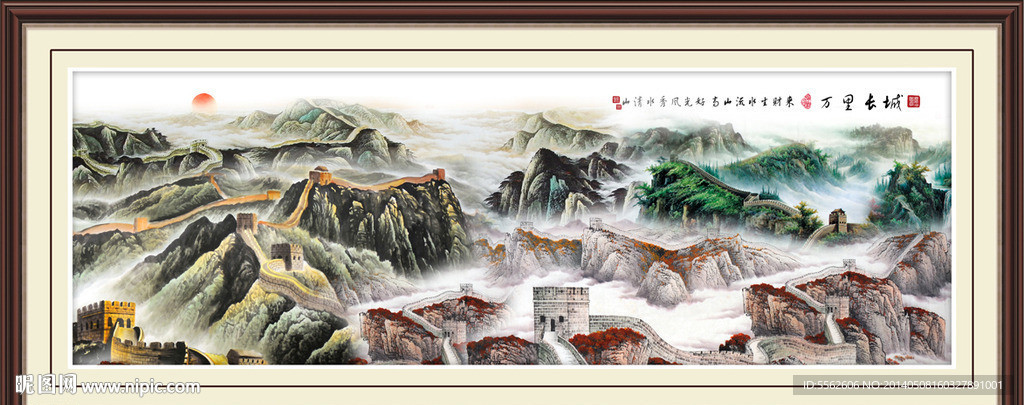 长城