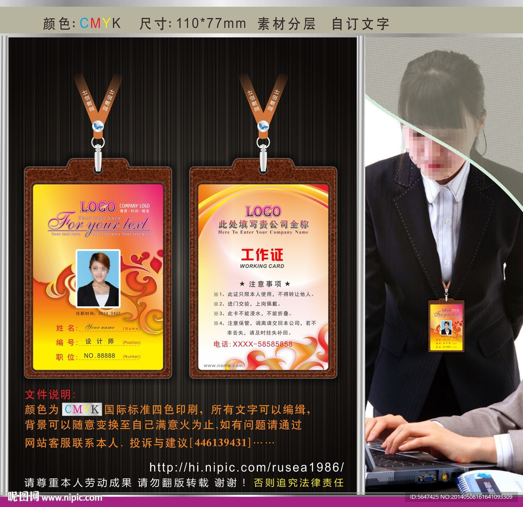 红色高档工卡