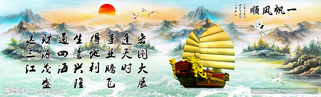 财源滚滚