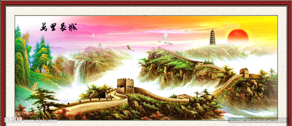 国画长城
