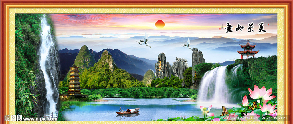 风景