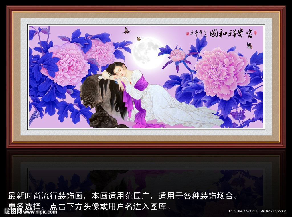 国色天香