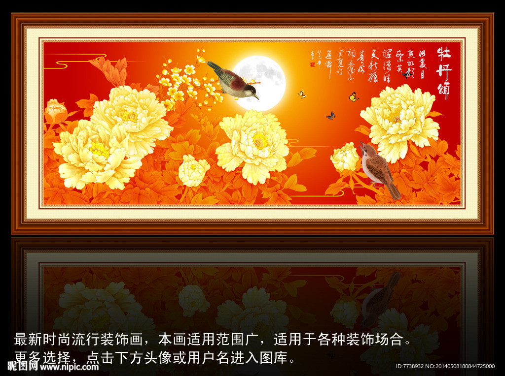 花好月圆