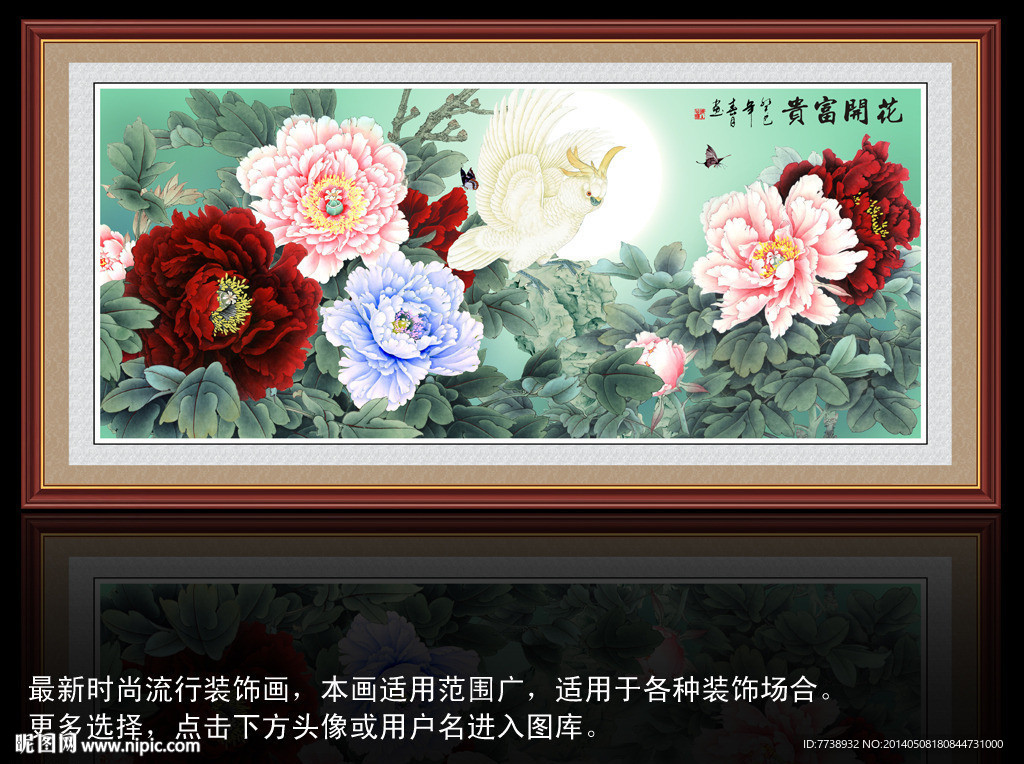 花好月圆