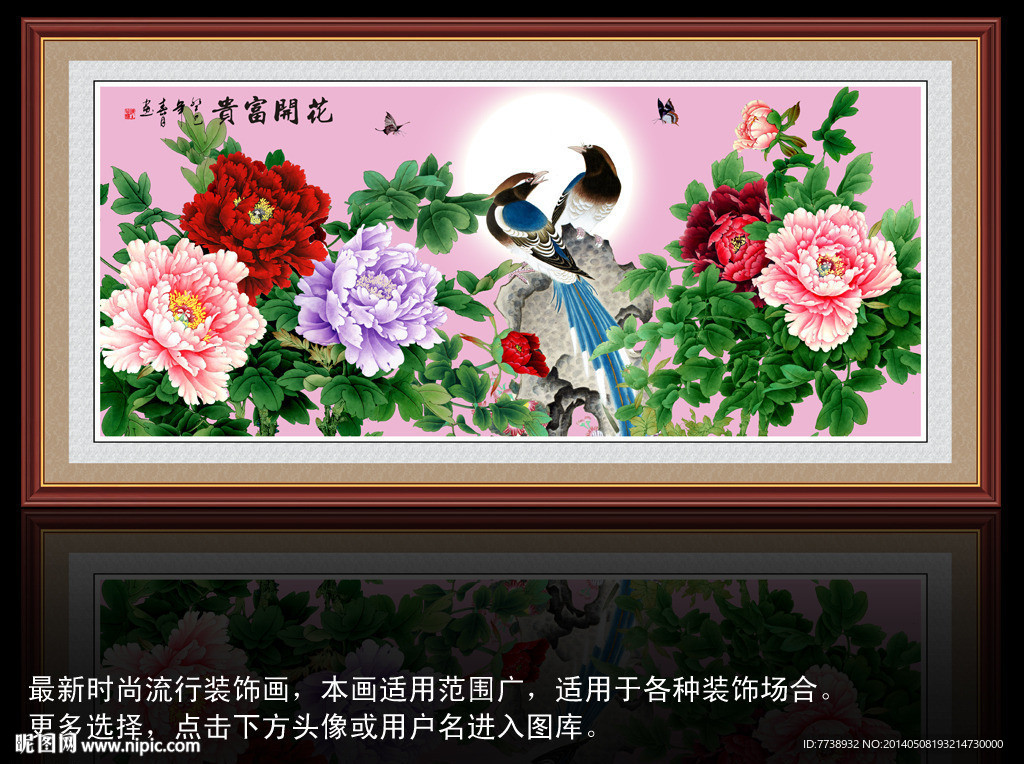 牡丹 花好月圆