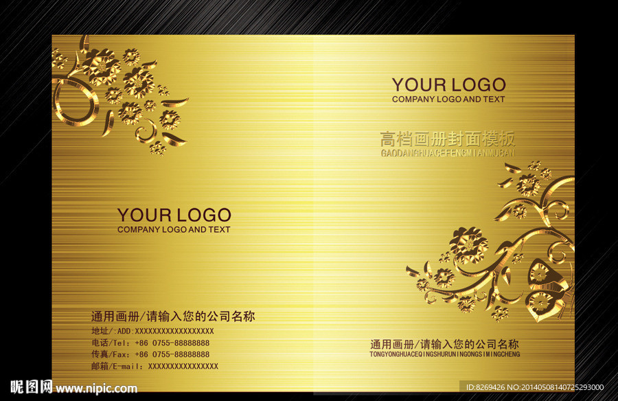 金色画册封面