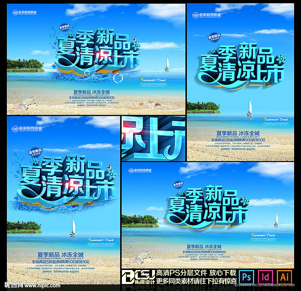 夏天
